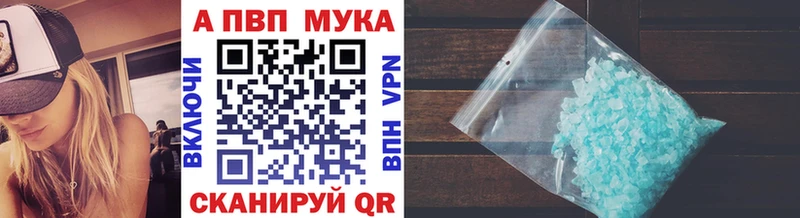 Купить закладки  Верхотурье  APVP СК КРИС 