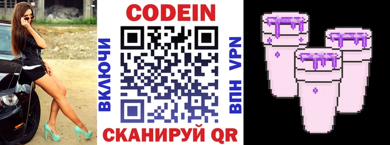 Кодеиновый сироп Lean напиток Lean (лин)  Купить где  Верхотурье 