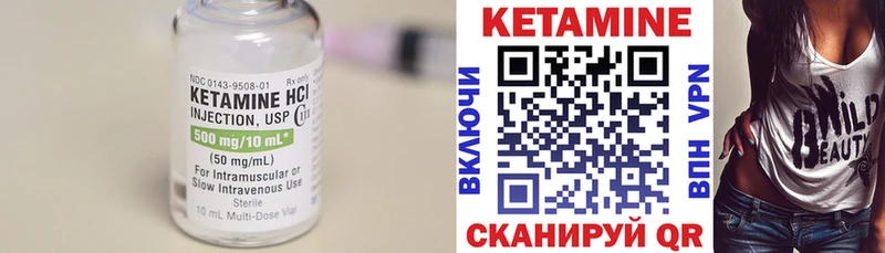 КЕТАМИН ketamine Верхотурье