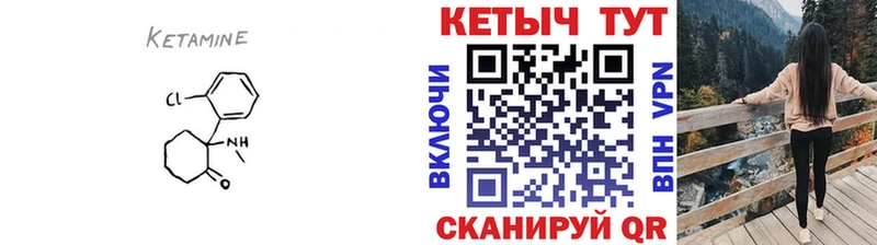 Купить закладки  Верхотурье  Кетамин VHQ 