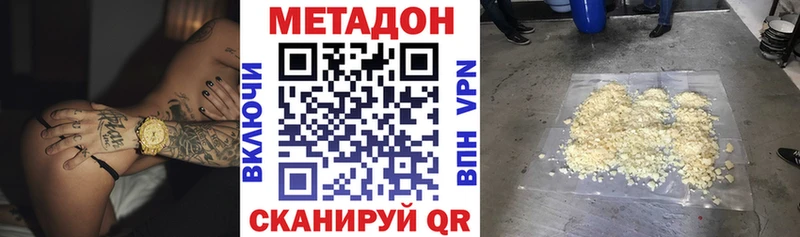 Купить  Верхотурье  Метадон VHQ 