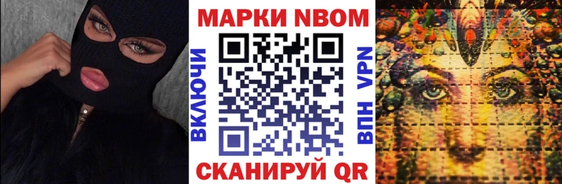 Марки 25I-NBOMe 1,8мг  Купить  Верхотурье 
